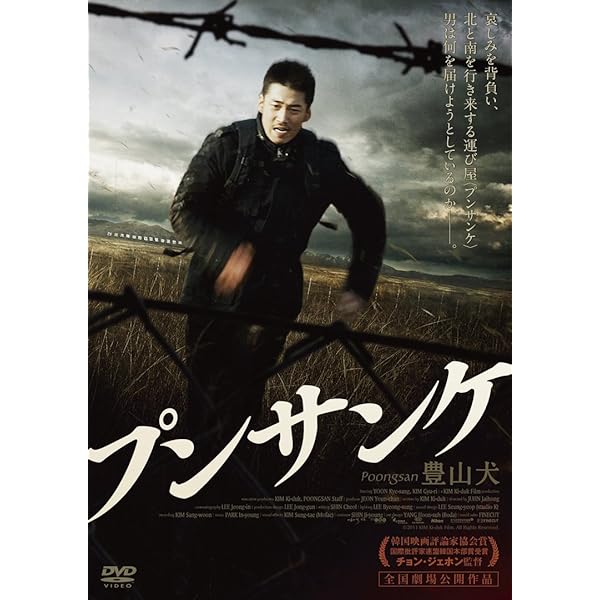 Amazon.co.jp: レッド・ファミリー [DVD] : キム・ユミ, チョン